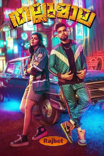 Thallumaala (2022) Hindi (HQ Dubbed) Movie 480p | 720p | 1080p WEB-DL
