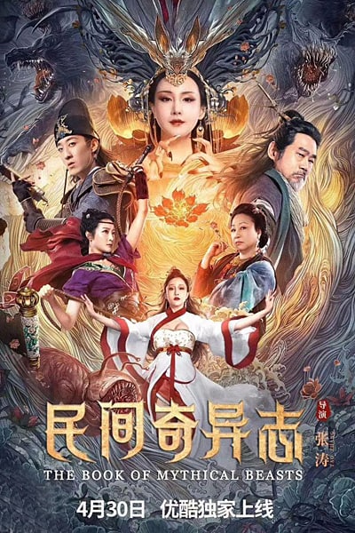 The Book of Mythical Beasts (2020) Dual Audio {Hindi-Chinese} Movie 480p | 720p | 1080p WEB-DL ESub
