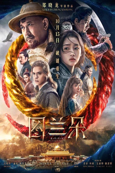 The Curse of Turandot (2021) Dual Audio {Hindi-Chinese} Movie 480p | 720p WEB-DL