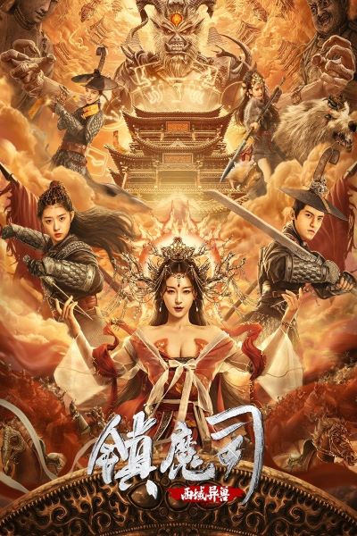 The Demon Suppressors: West Barbarian Beast (Suryabali 4) (2021) Dual Audio {Hindi-Chinese} Movie 480p | 720p | 1080p WEB-DL