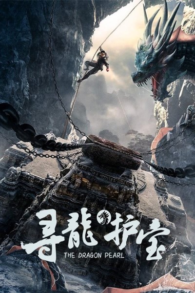 The Dragon Pearl (2011) Dual Audio [Hindi-Chinese] Movie 480p | 720p | 1080p WEB-DL ESub
