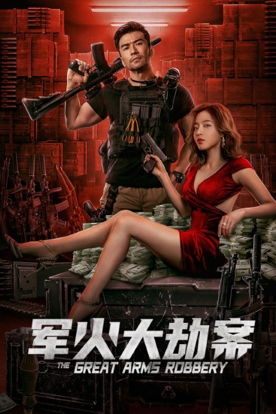 The Great Arms Robbery (2022) Dual Audio [Hindi-Chinese] Movie 480p | 720p | 1080p BluRay ESub