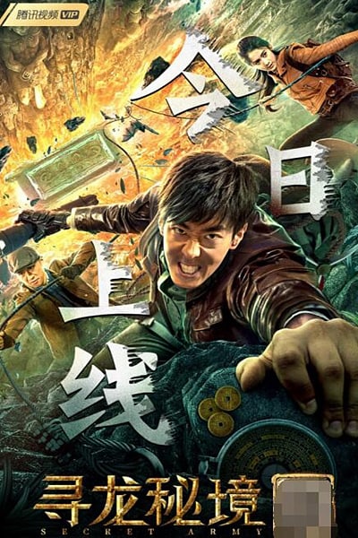 The Legend of Loulan: Ghost Army (2021) Dual Audio {Hindi-Chinese} Movie 480p | 720p | 1080p WEB-DL ESub