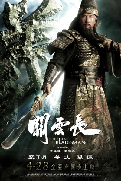 The Lost Bladesman (2011) Dual Audio {Hindi-Chinese} Movie 480p | 720p | 1080p Bluray ESub