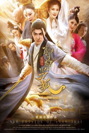 The New Liaozhai Legend: The Male Fox (2021) Hindi Dubbed Movie 480p | 720p | 1080p WEB-DL 250MB | 700MB