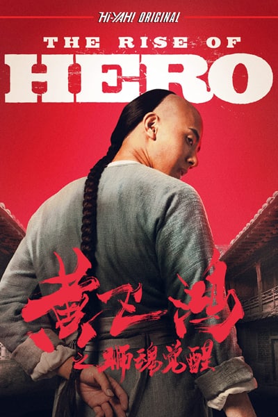 The Rise of Hero (2019) Dual Audio {Hindi-Chinese} Movie 480p | 720p | 1080p WEB-DL ESub