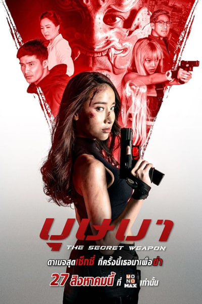 The Secret Weapon (2021) Dual Audio {Hindi-Thai} Movie 480p | 720p | 1080p WEB-DL
