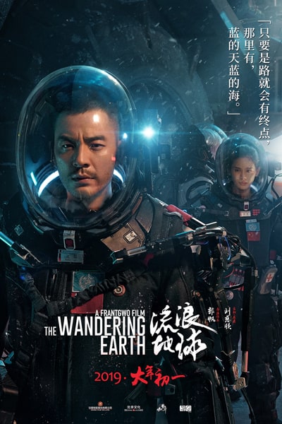 The Wandering Earth (2019) Dual Audio {English-Chinese} {Hindi Subtitle} Movie 480p | 720p | 1080p WEB-DL ESub