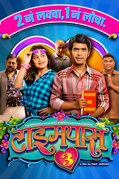 Timepass 3 (2022) Marathi Movie 480p | 720p | 1080p WEB-DL ESub