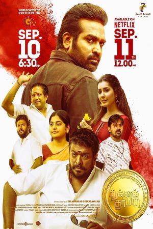 Tughlaq Durbar (2021) UNCUT Dual Audio {Hindi-Tamil} Movie 480p | 720p | 1080p WEB-DL ESub