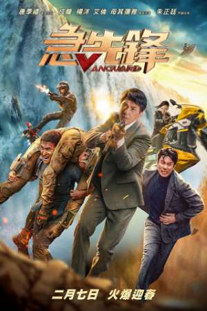 Vanguard (2020) Dual Audio {Hindi-Chinese} Movie 480p | 720p | 1080p BluRay 450MB | 1.1GB
