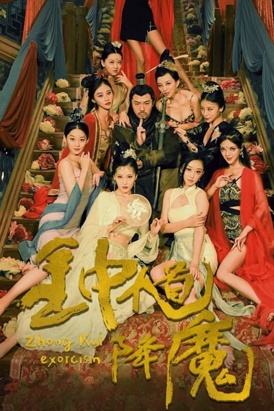 Zhong Kui Exorcism (2022) Dual Audio {Hindi-Chinese} Movie 480p | 720p | 1080p WEB-DL