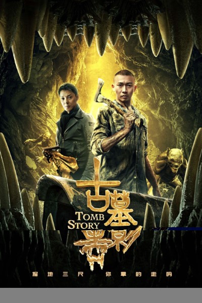 Tomb Story (2018) Dual Audio [Hindi-Chinese] Movie 480p | 720p | 1080p Web-DL ESub